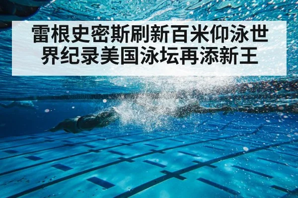 swimming race underwater
