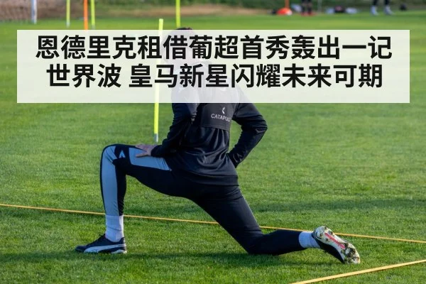 young footballer training