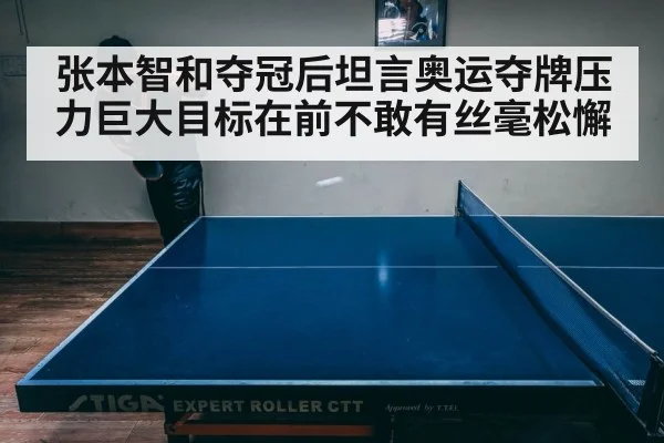 table tennis player intense match